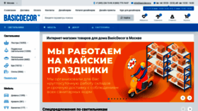 What Basicdecor.ru website looked like in 2020 (3 years ago)