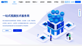 What Baijiayun.com website looked like in 2020 (3 years ago)