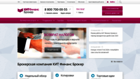 What Brokerkf.ru website looked like in 2020 (3 years ago)