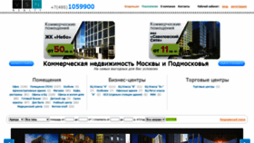 What Biznes-centers.ru website looked like in 2020 (3 years ago)