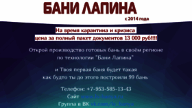 What Banilapina.ru website looked like in 2020 (3 years ago)