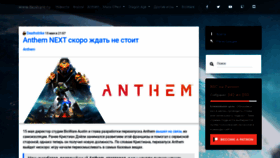 What Bioware.ru website looked like in 2020 (5 years ago)