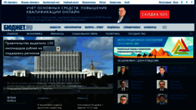 What Bujet.ru website looked like in 2020 (3 years ago)