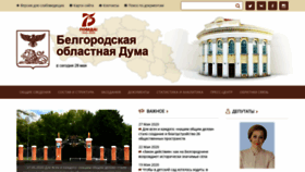 What Belduma.ru website looked like in 2020 (3 years ago)