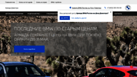 What Bmw-armada.ru website looked like in 2020 (3 years ago)