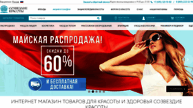 What Beauty-shop.ru website looked like in 2020 (3 years ago)