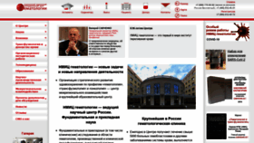 What Blood.ru website looked like in 2020 (3 years ago)
