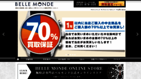 What Belle-monde.net website looked like in 2020 (3 years ago)