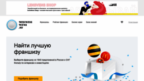 What Businessmens.ru website looked like in 2020 (5 years ago)