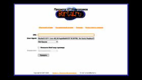 What Bertal.ru website looked like in 2020 (3 years ago)