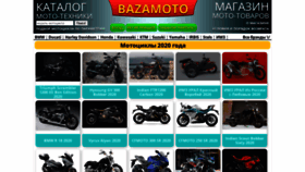 What Bazamoto.ru website looked like in 2020 (3 years ago)