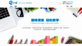 What Bigcourse.cn website looked like in 2020 (3 years ago)