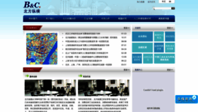 What Bfzh.com.cn website looked like in 2020 (3 years ago)