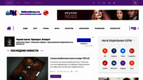 What Billionnews.ru website looked like in 2020 (3 years ago)