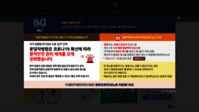 What Bundang.chamc.co.kr website looked like in 2020 (3 years ago)