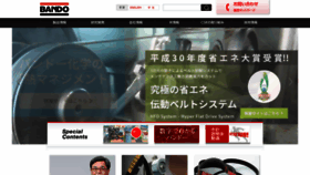 What Bando.co.jp website looked like in 2020 (3 years ago)