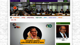 What Bmet.gov.bd website looked like in 2020 (3 years ago)