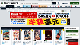 What Bookwalker.jp website looked like in 2020 (3 years ago)