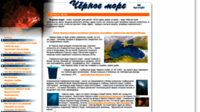 What Blacksea-education.ru website looked like in 2020 (3 years ago)
