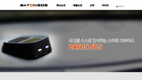 What Batonsos.com website looked like in 2020 (3 years ago)