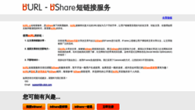 What Bshare.cn website looked like in 2020 (3 years ago)