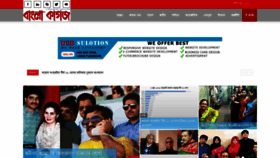 What Banglakagoj.com website looked like in 2020 (3 years ago)