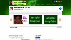 What Bhashaseekho.com website looked like in 2020 (3 years ago)