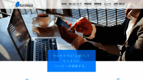 What Biz-create.jp website looked like in 2020 (3 years ago)