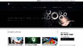What Brandcontrol.co.jp website looked like in 2020 (3 years ago)