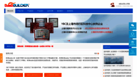 What B2b-builder.cn website looked like in 2020 (3 years ago)