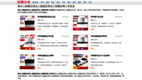 What Bagenet.cn website looked like in 2020 (3 years ago)