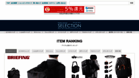 What Bag-selection.co.jp website looked like in 2020 (3 years ago)