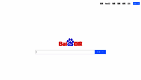 What Baidu.com.hk website looked like in 2020 (3 years ago)