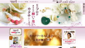 What Balanganstone.jp website looked like in 2020 (3 years ago)