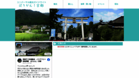 What Barikan-kyoto.net website looked like in 2020 (3 years ago)