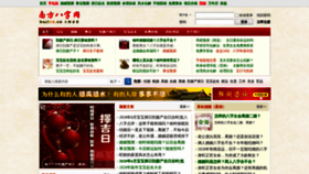 What Bazice.cn website looked like in 2020 (3 years ago)