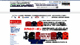 What Bbfb.jp website looked like in 2020 (3 years ago)