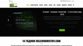 What Belchohristov.com website looked like in 2020 (3 years ago)