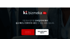 What Bizmekakt.com website looked like in 2020 (3 years ago)