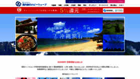What Bewave.jp website looked like in 2020 (3 years ago)