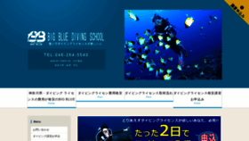 What Bigblue.gr.jp website looked like in 2020 (3 years ago)