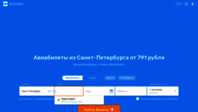 What Bilet-z.ru website looked like in 2020 (3 years ago)