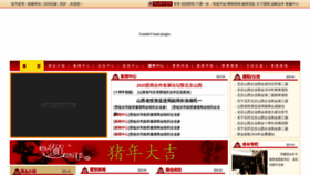 What Bjjssh.org.cn website looked like in 2020 (3 years ago)