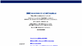What Blogtimes.jp website looked like in 2020 (3 years ago)