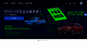 What Bmw.com.cn website looked like in 2020 (3 years ago)