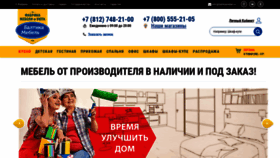 What Baltikamebel.ru website looked like in 2020 (3 years ago)