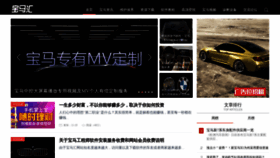 What Bmwche.cn website looked like in 2020 (3 years ago)