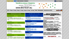 What Bgtest.eu website looked like in 2020 (3 years ago)