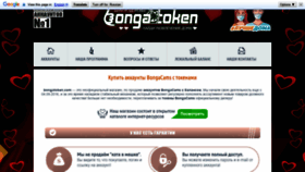What Bongatoken.com website looked like in 2020 (3 years ago)