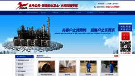 What Bdjinma.com.cn website looked like in 2020 (3 years ago)